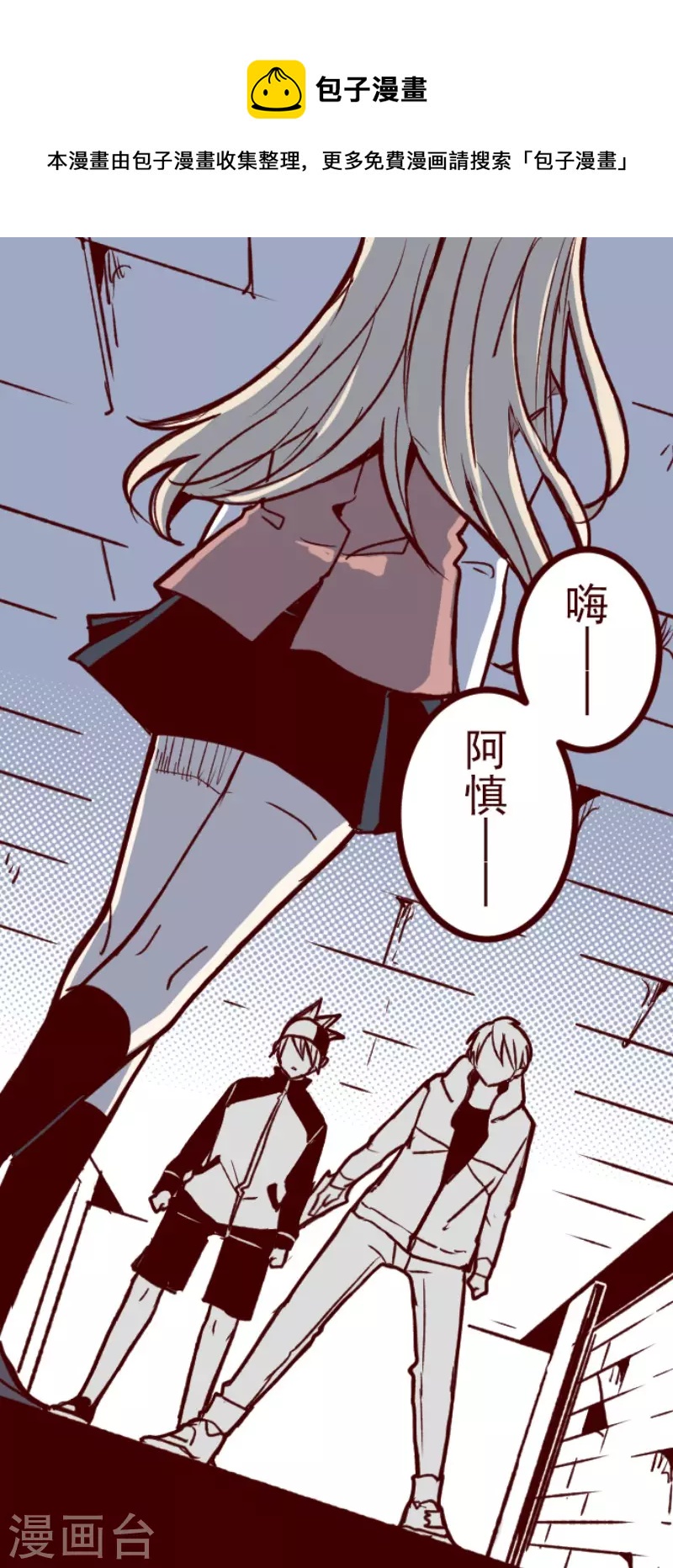 《魔气来袭!》第206话 拯救公主2 第1页