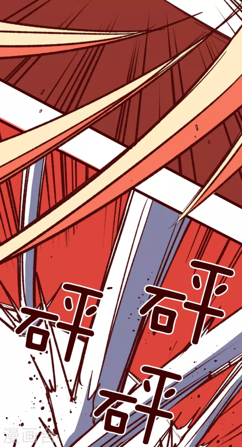 《魔气来袭!》第206话 拯救公主2 第22页