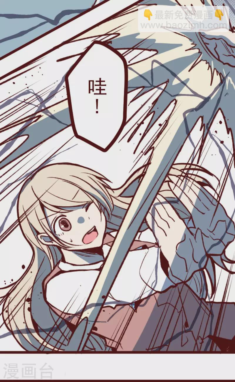 《魔气来袭!》第206话 拯救公主2 第24页