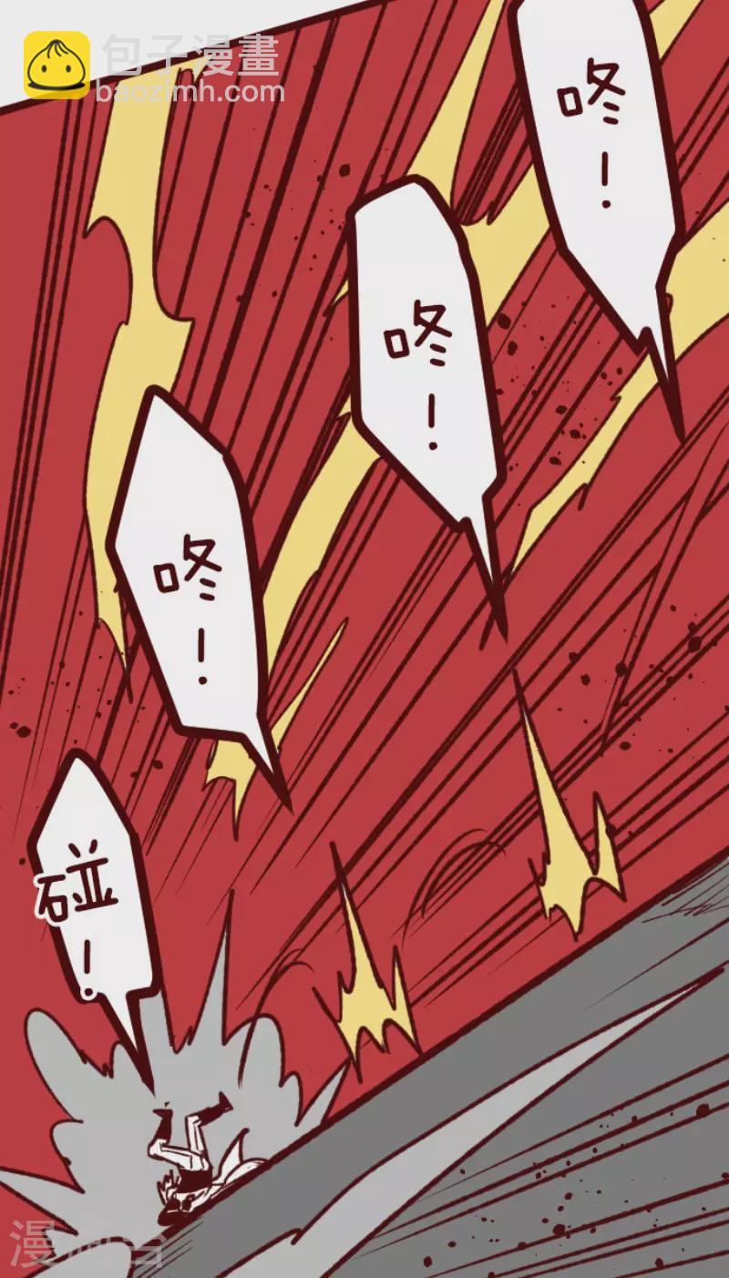 《魔气来袭!》第206话 拯救公主2 第39页