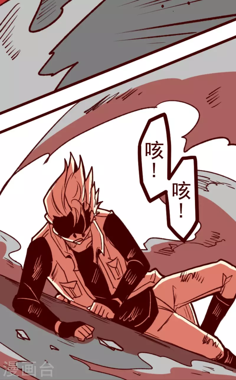《魔气来袭!》第206话 拯救公主2 第40页