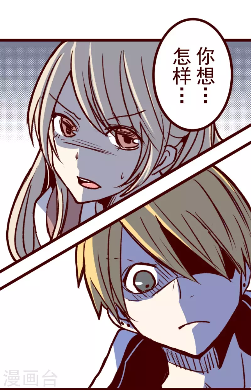 《魔气来袭!》第206话 拯救公主2 第45页