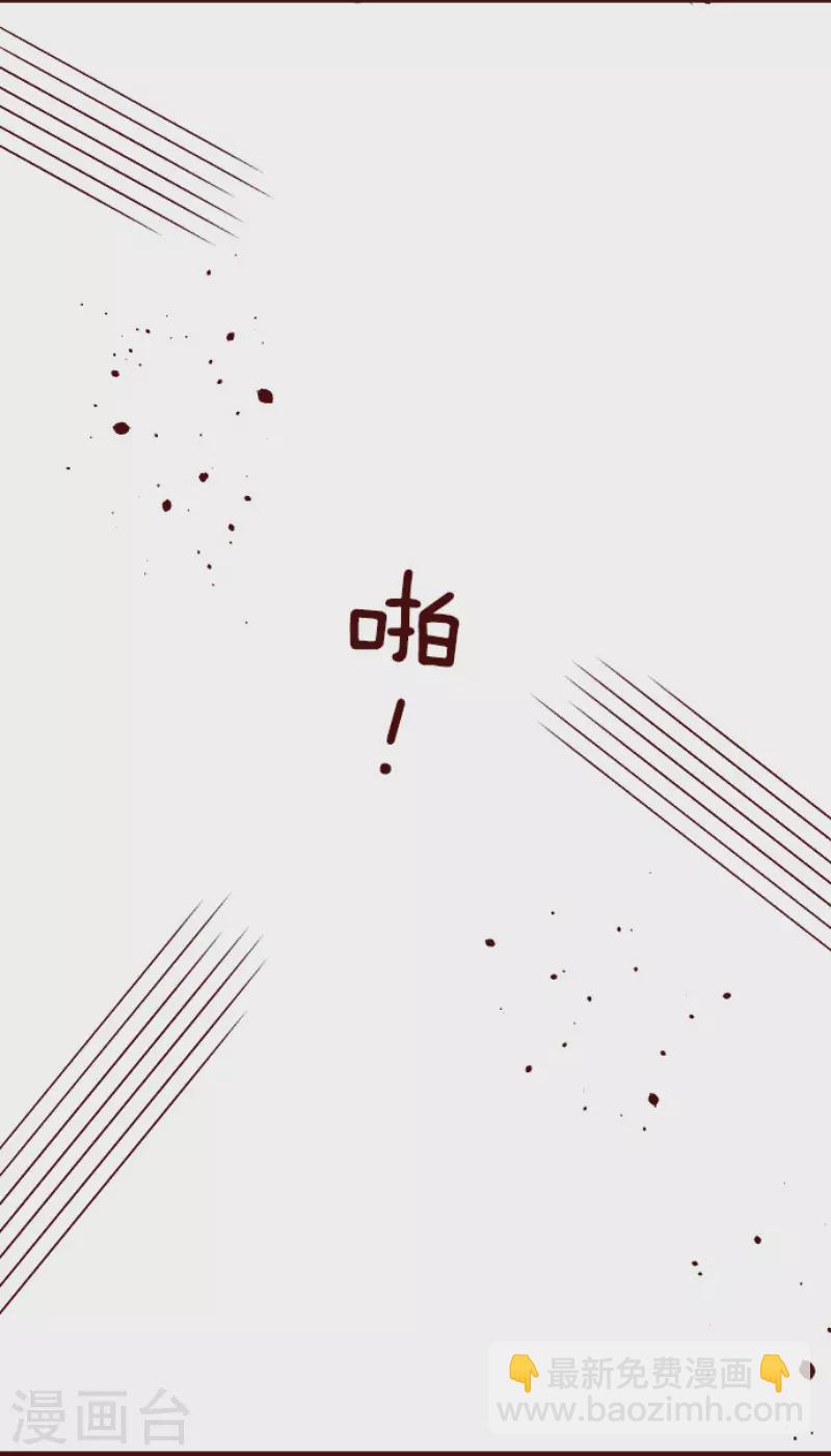 《魔气来袭!》第206话 拯救公主2 第46页