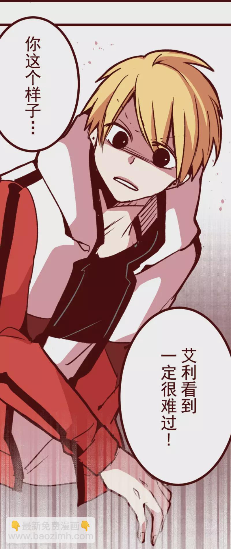 《魔气来袭!》第206话 拯救公主2 第48页