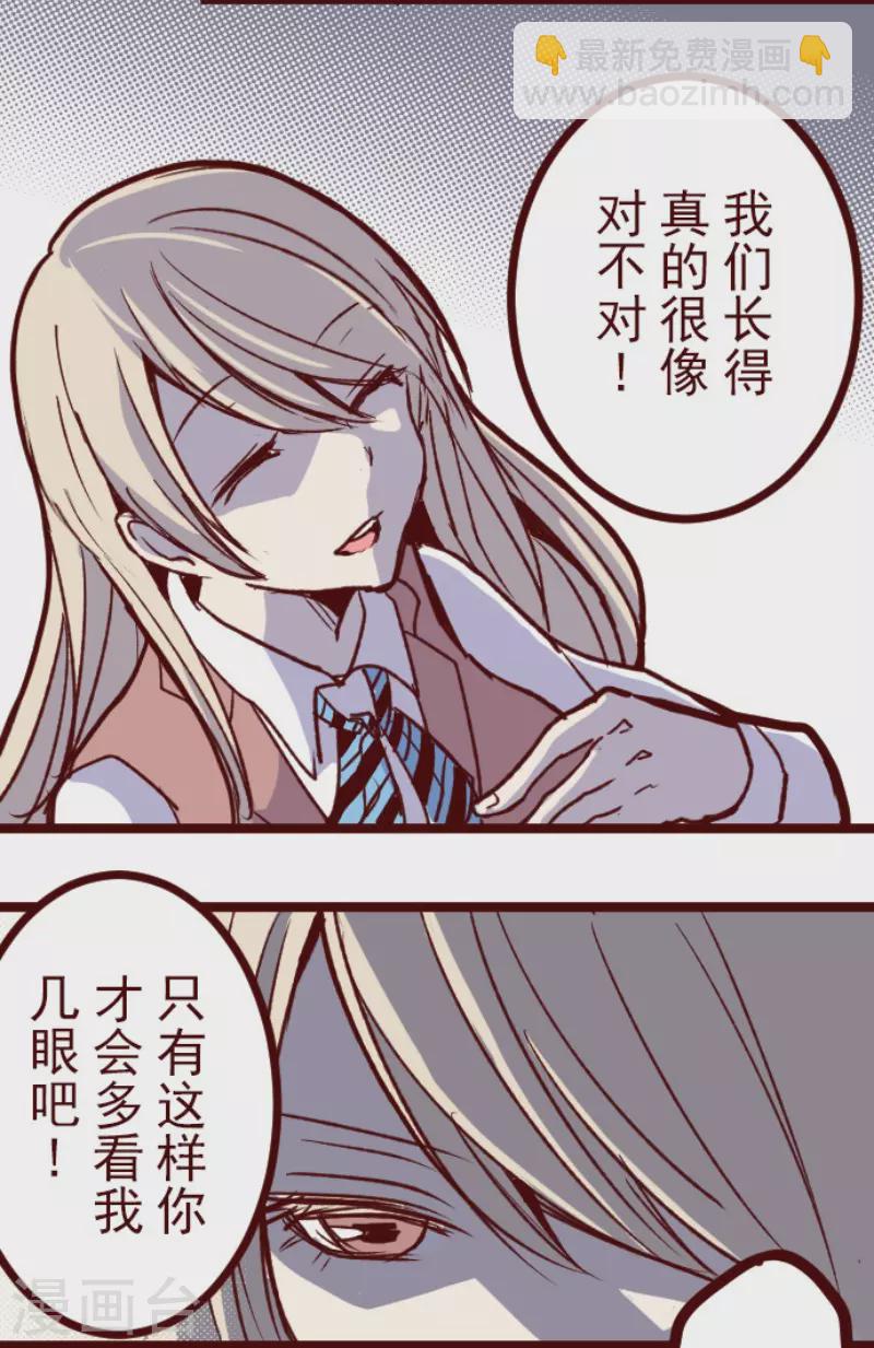 《魔气来袭!》第206话 拯救公主2 第5页