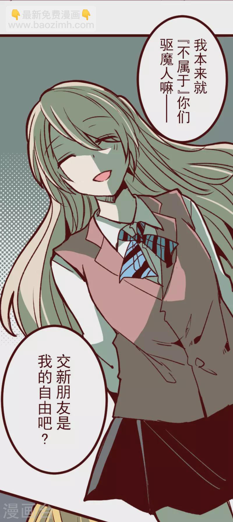 《魔气来袭!》第206话 拯救公主2 第7页