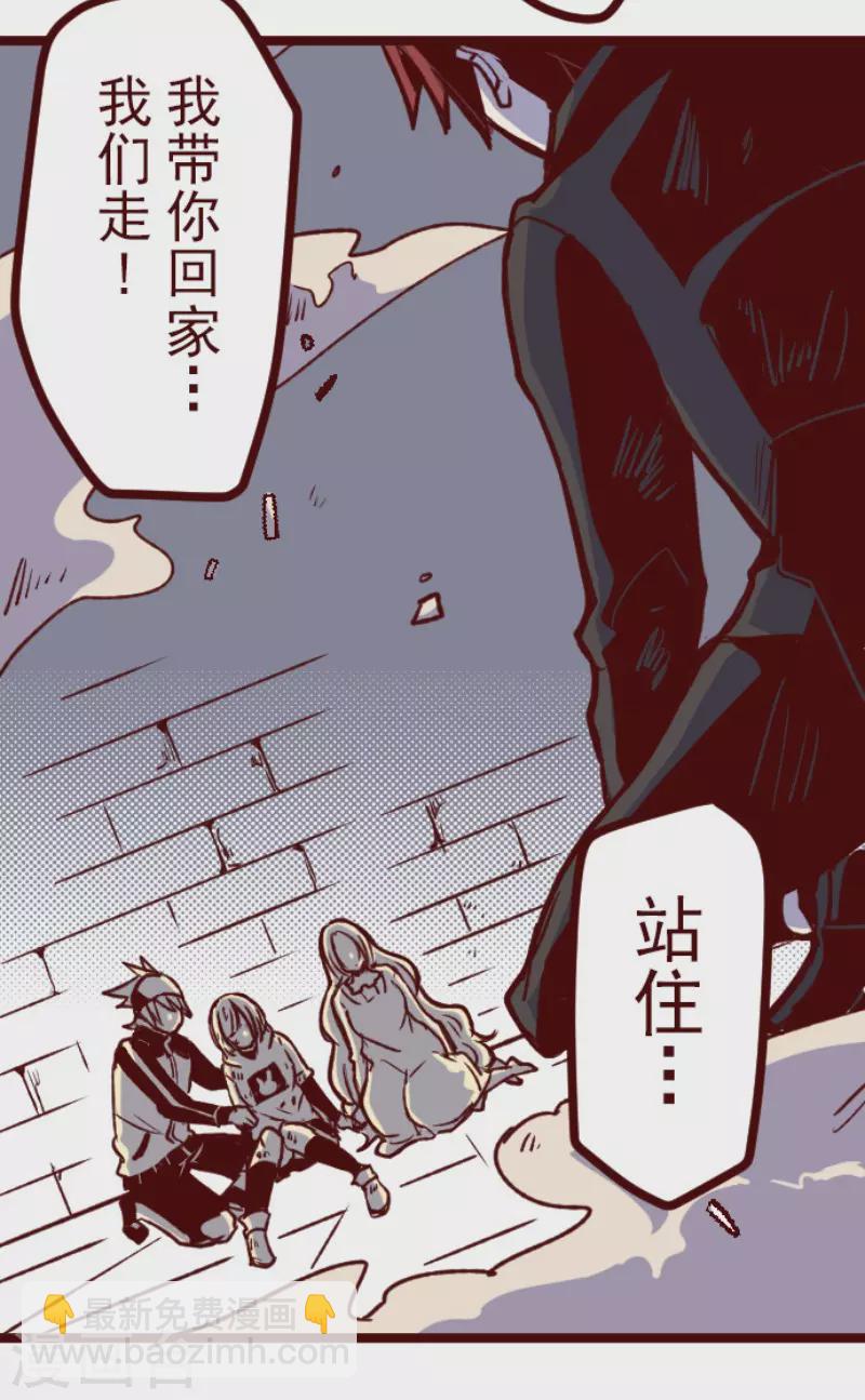 《魔气来袭!》第208话 拯救公主4 第28页