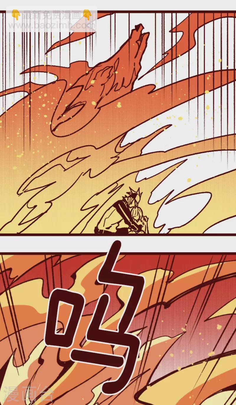 《魔气来袭!》第208话 拯救公主4 第34页