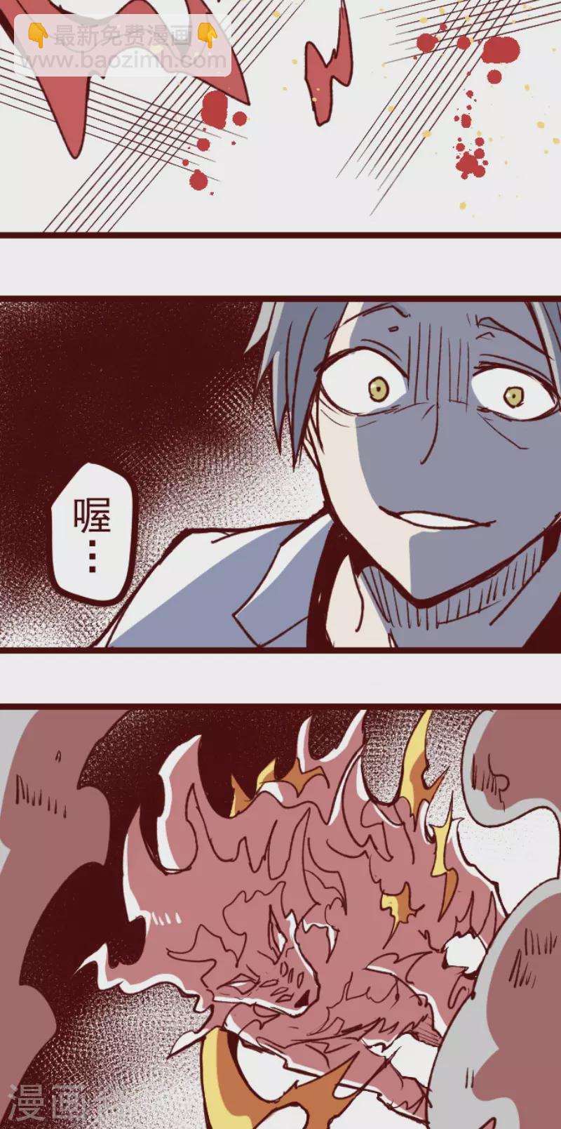 《魔气来袭!》第208话 拯救公主4 第38页