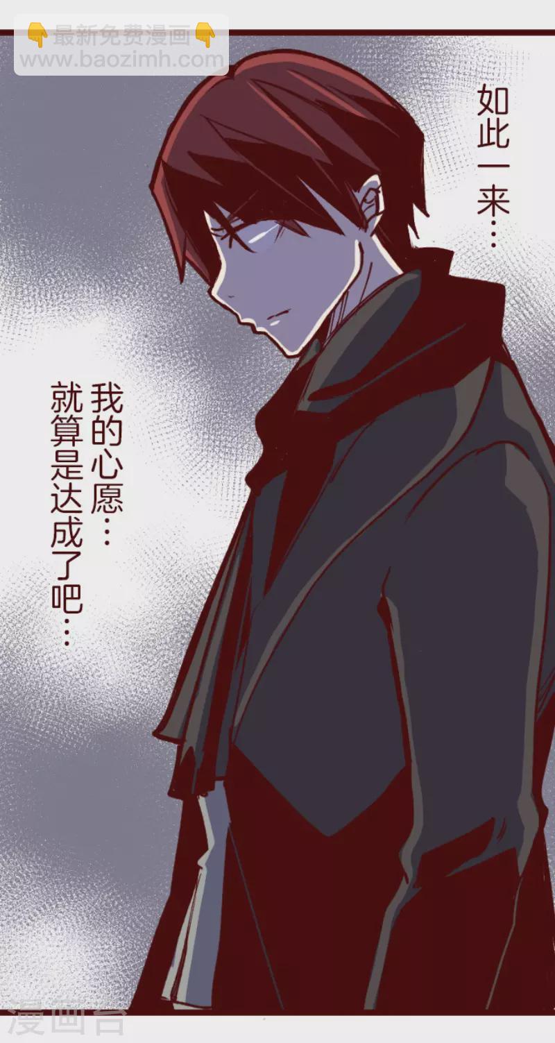 《魔气来袭!》第208话 拯救公主4 第3页