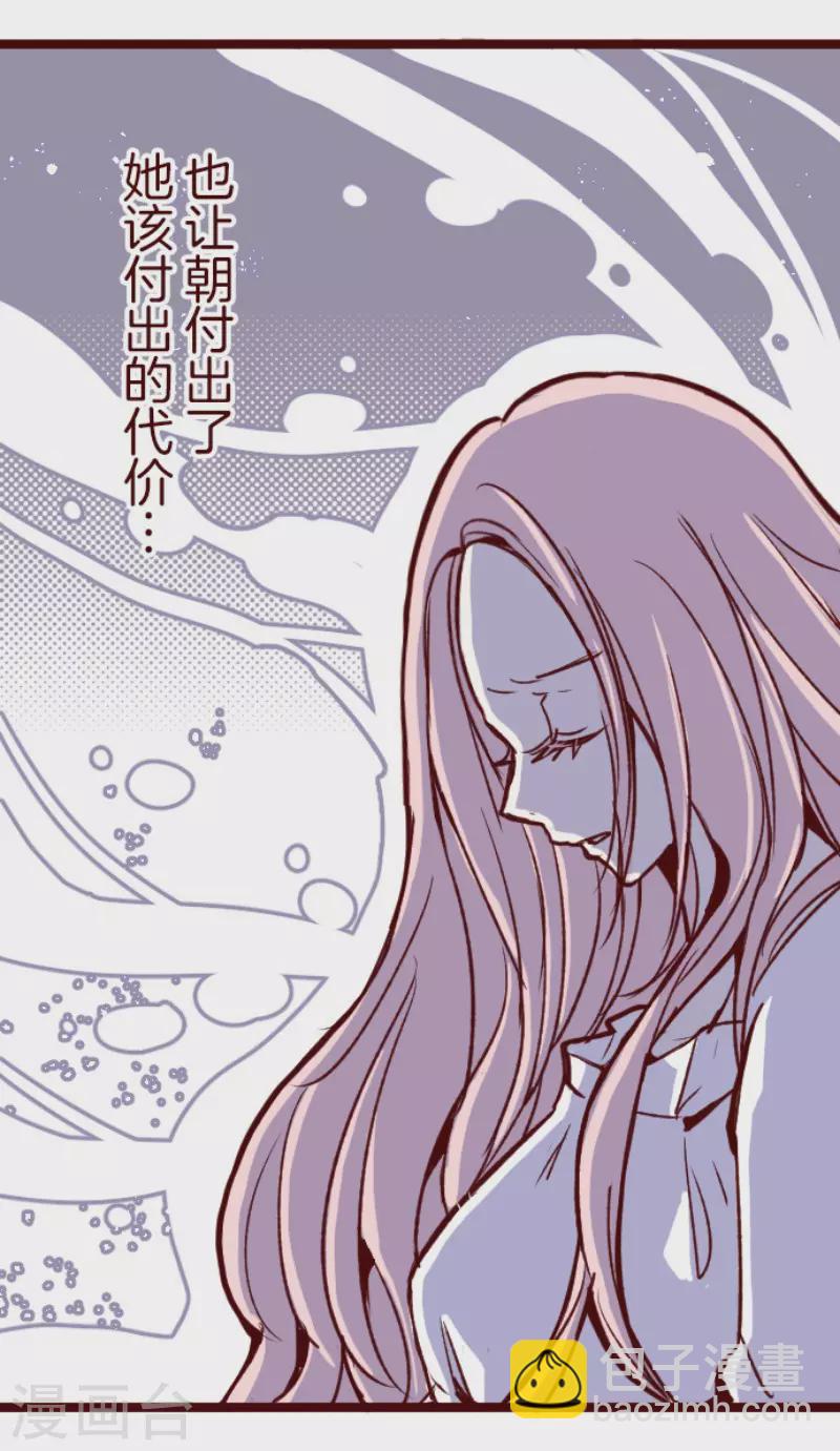 《魔气来袭!》第208话 拯救公主4 第5页