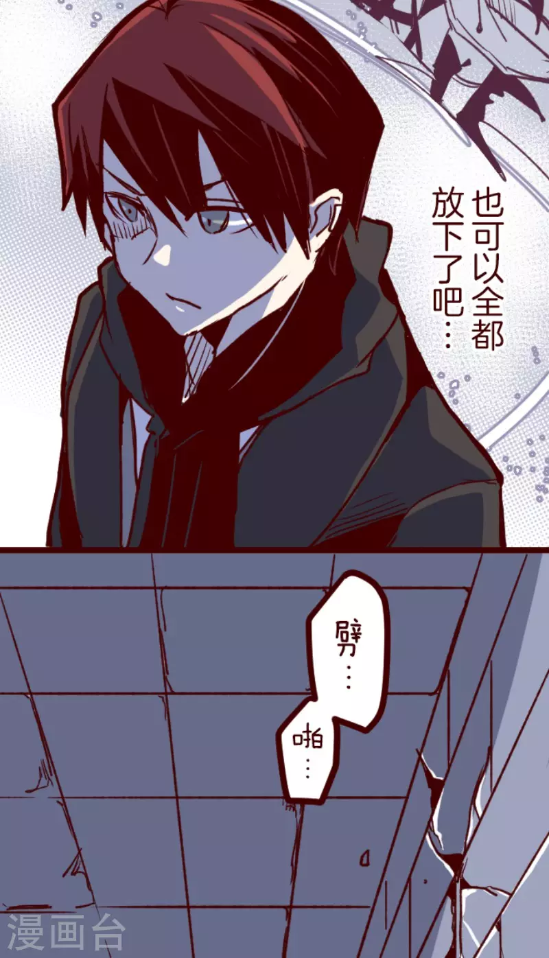 《魔气来袭!》第208话 拯救公主4 第7页