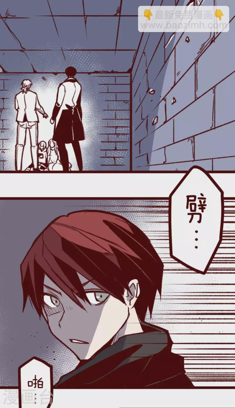 《魔气来袭!》第208话 拯救公主4 第8页