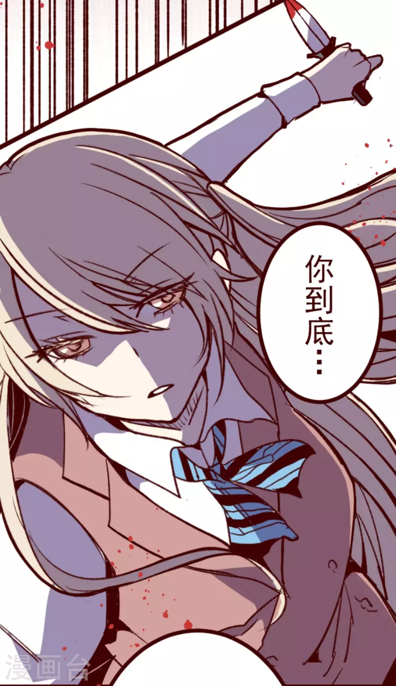 《魔气来袭!》第207话 拯救公主3 第14页