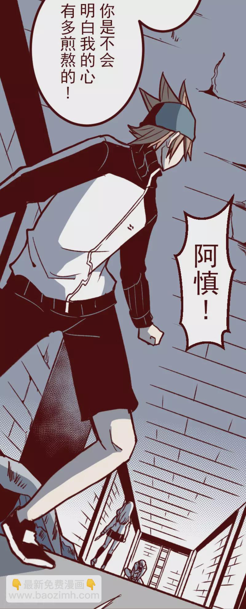 《魔气来袭!》第207话 拯救公主3 第19页