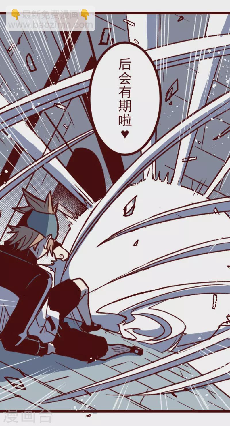 《魔气来袭!》第207话 拯救公主3 第24页