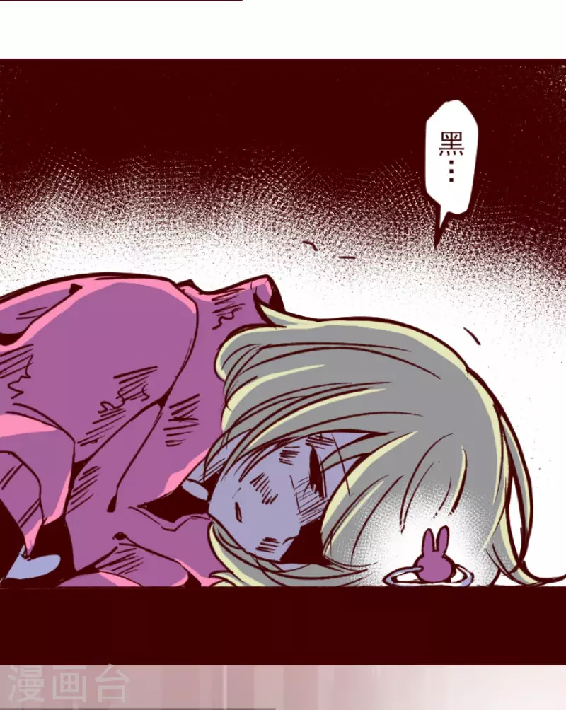 《魔气来袭!》第207话 拯救公主3 第43页