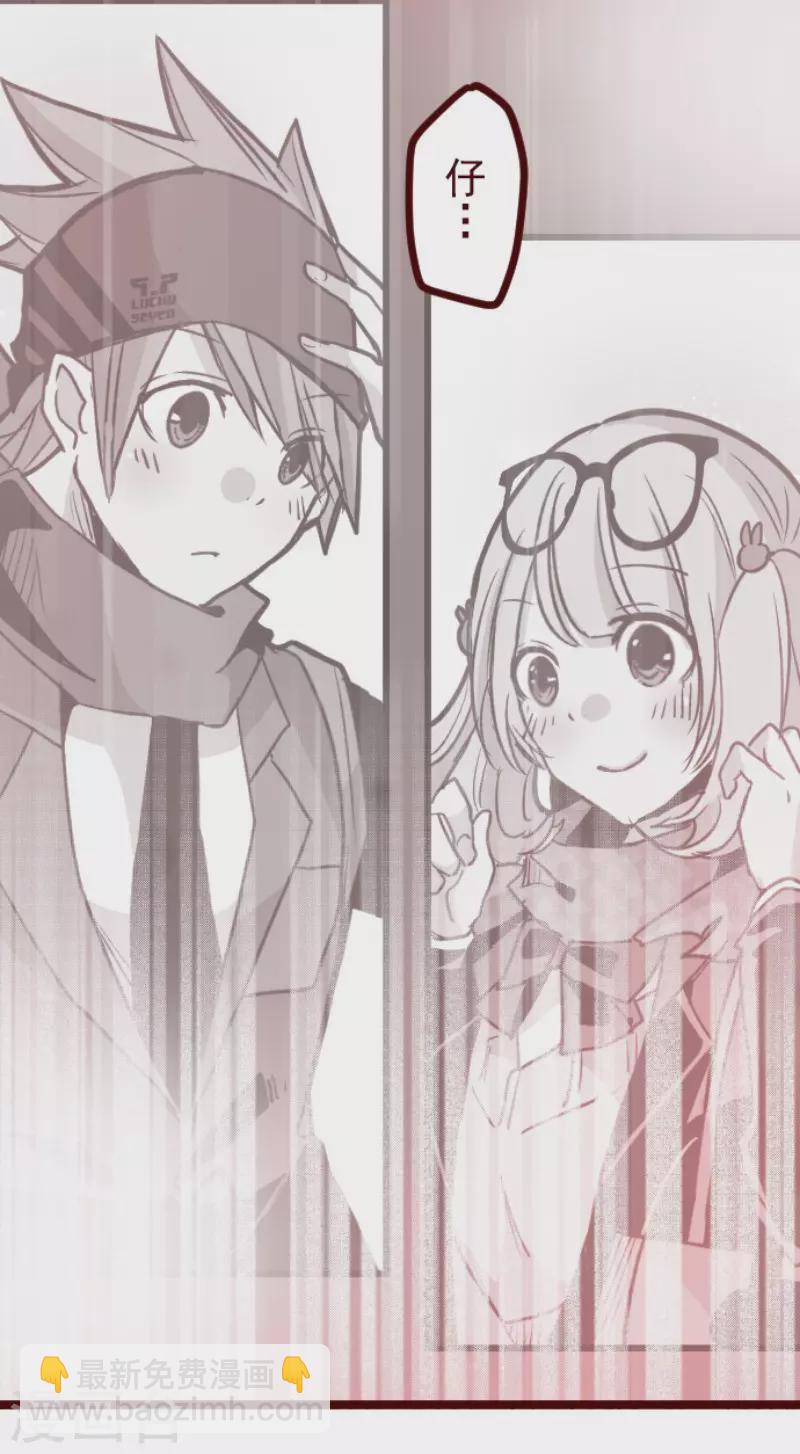 《魔气来袭!》第207话 拯救公主3 第44页