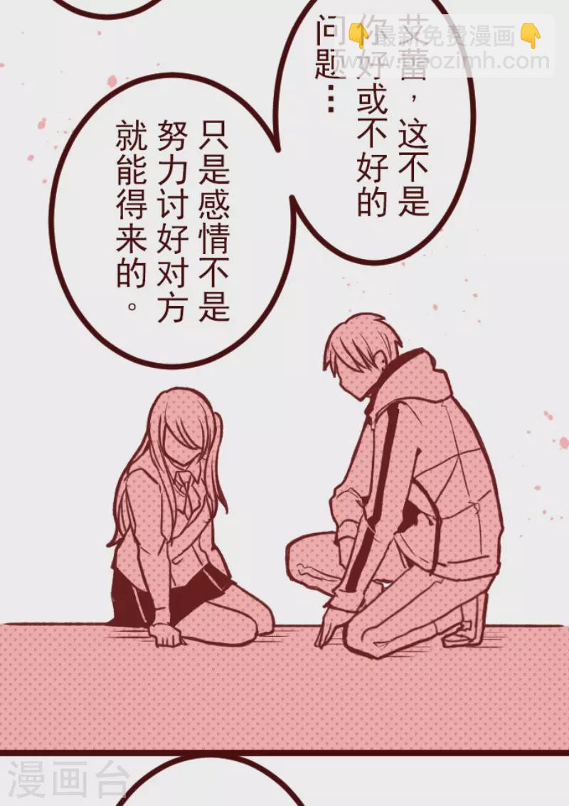 《魔气来袭!》第207话 拯救公主3 第9页