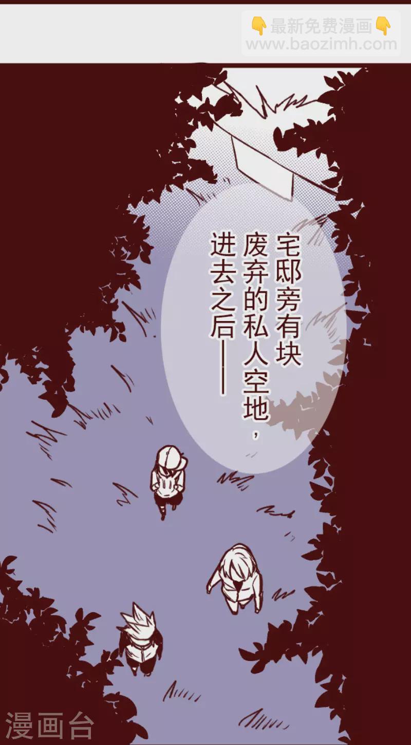 《魔气来袭!》第205话 拯救公主1 第14页