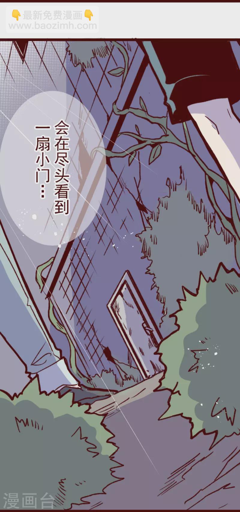 《魔气来袭!》第205话 拯救公主1 第15页