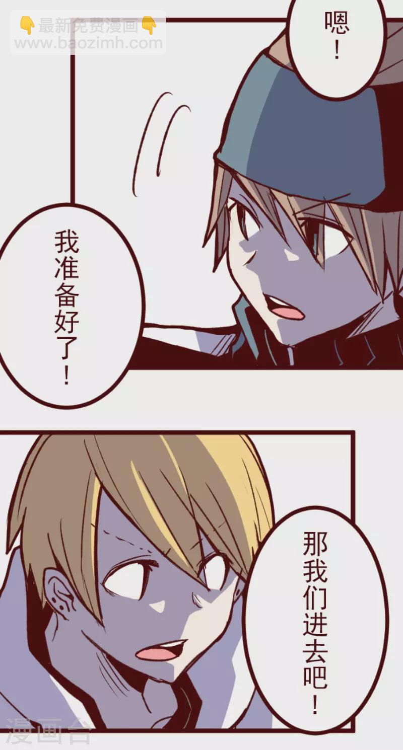《魔气来袭!》第205话 拯救公主1 第17页