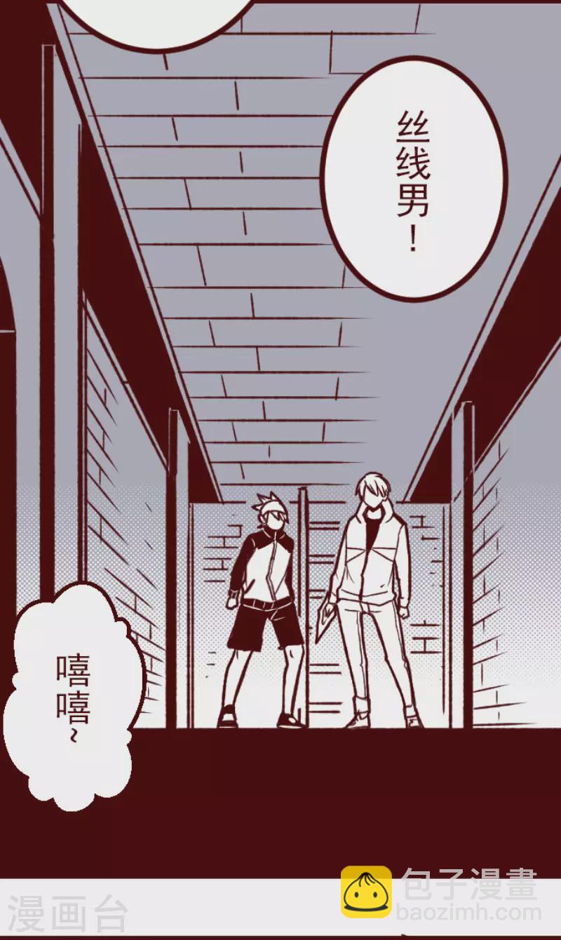 《魔气来袭!》第205话 拯救公主1 第29页