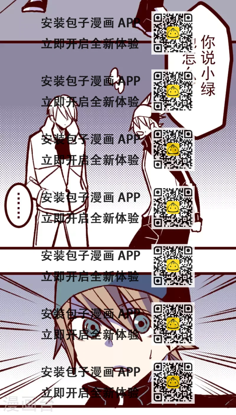 《魔气来袭!》第205话 拯救公主1 第2页