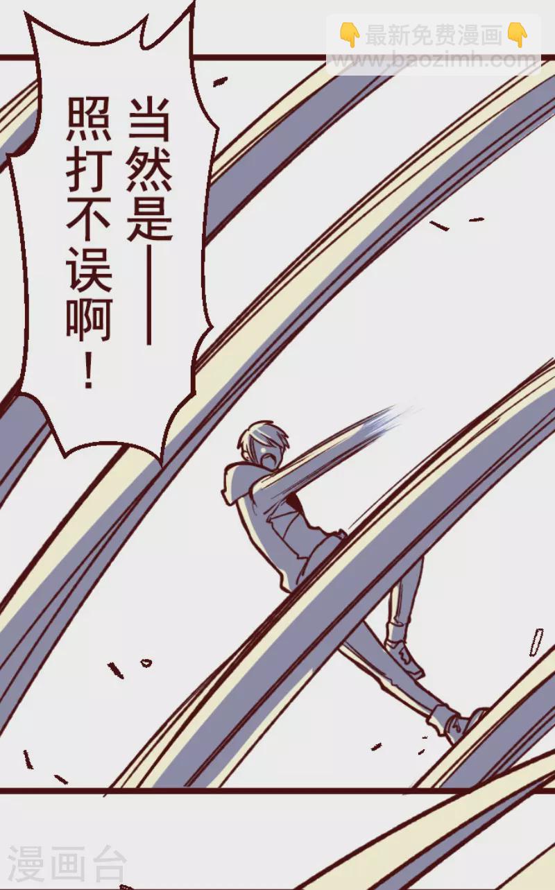 《魔气来袭!》第205话 拯救公主1 第38页