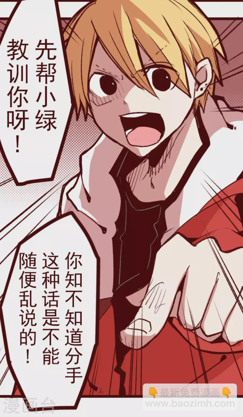 《魔气来袭!》第205话 拯救公主1 第5页