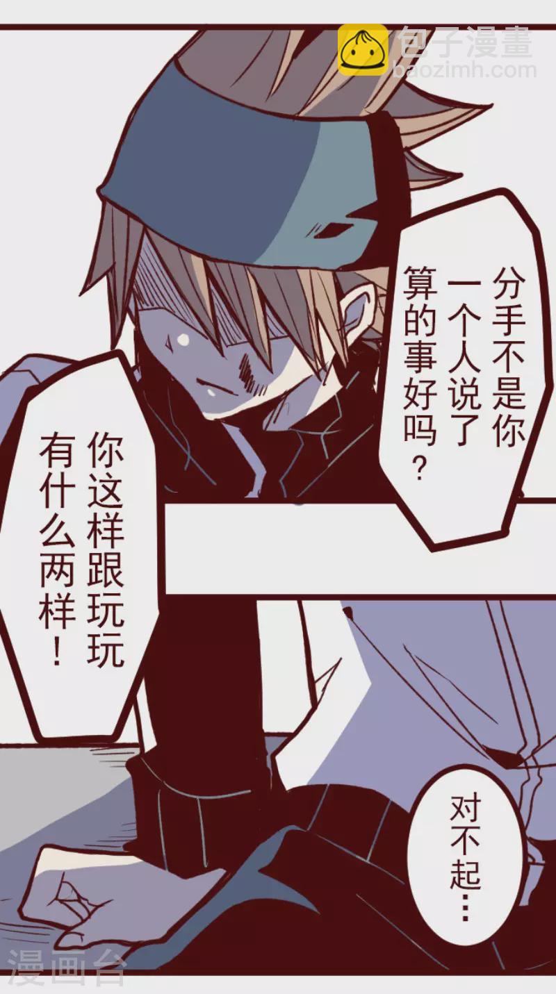 《魔气来袭!》第205话 拯救公主1 第6页