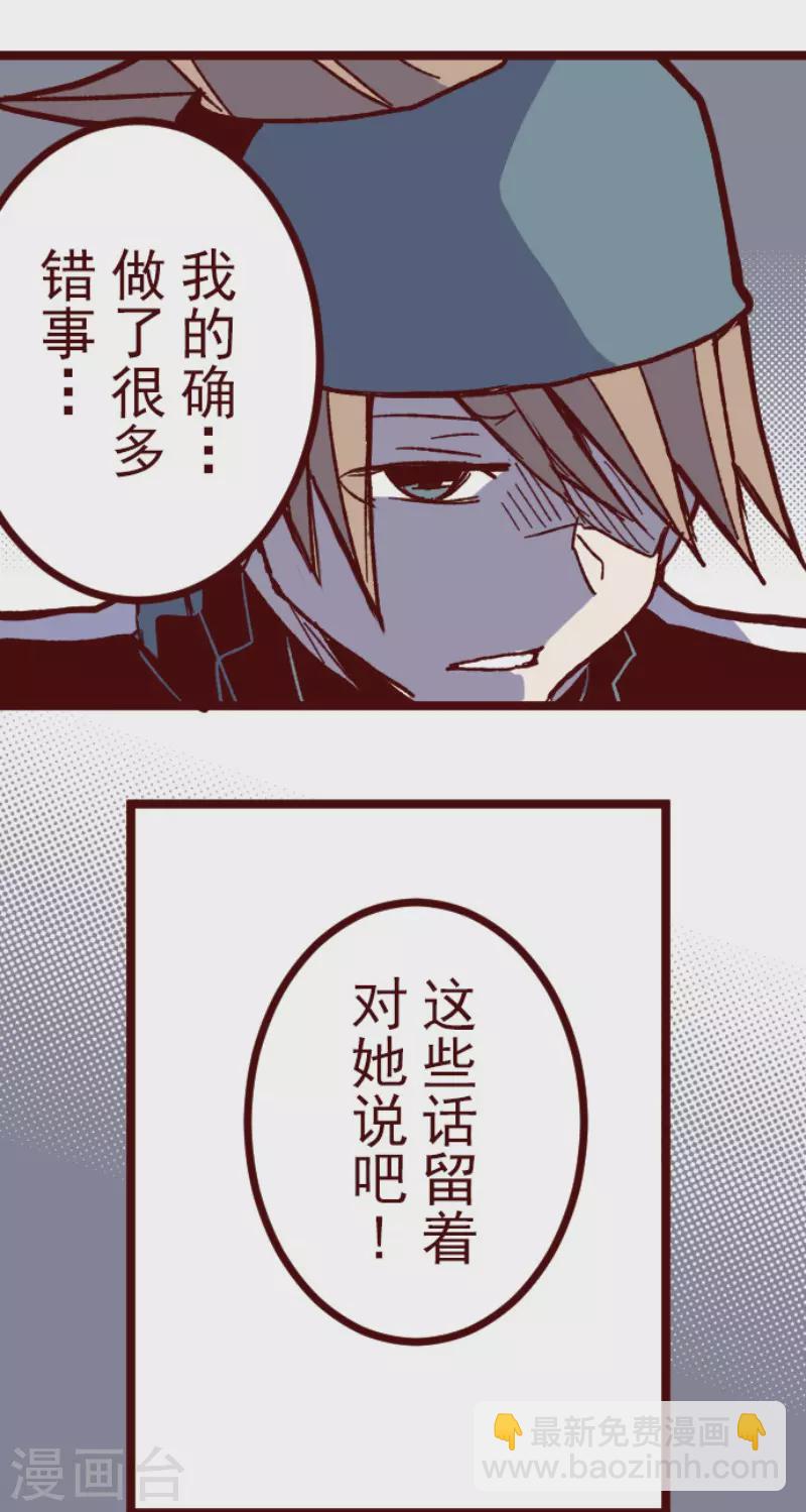 《魔气来袭!》第205话 拯救公主1 第7页