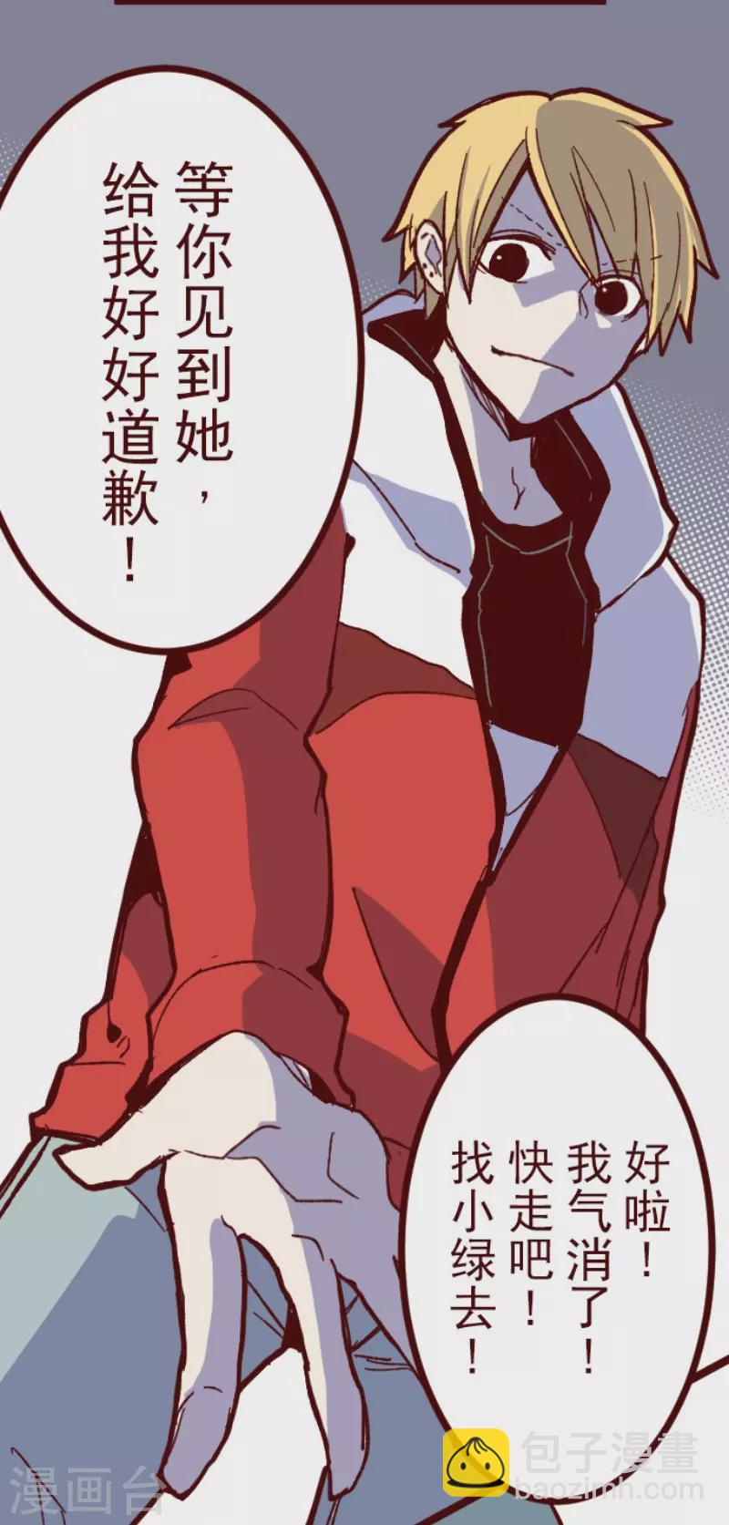 《魔气来袭!》第205话 拯救公主1 第8页