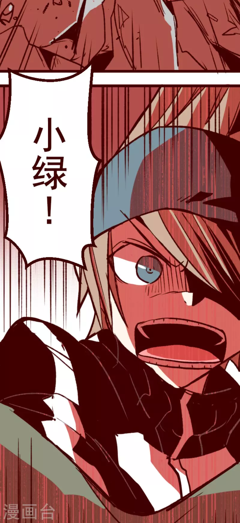 《魔气来袭!》第208话 拯救公主4 第12页