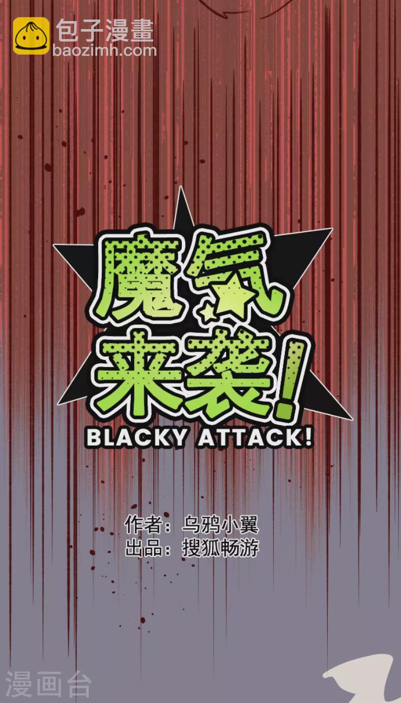 《魔气来袭!》第208话 拯救公主4 第13页