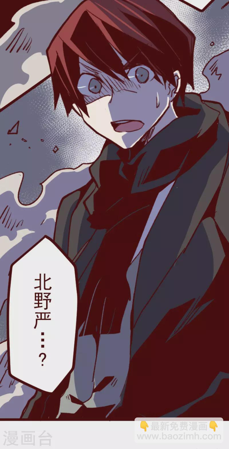 《魔气来袭!》第208话 拯救公主4 第16页