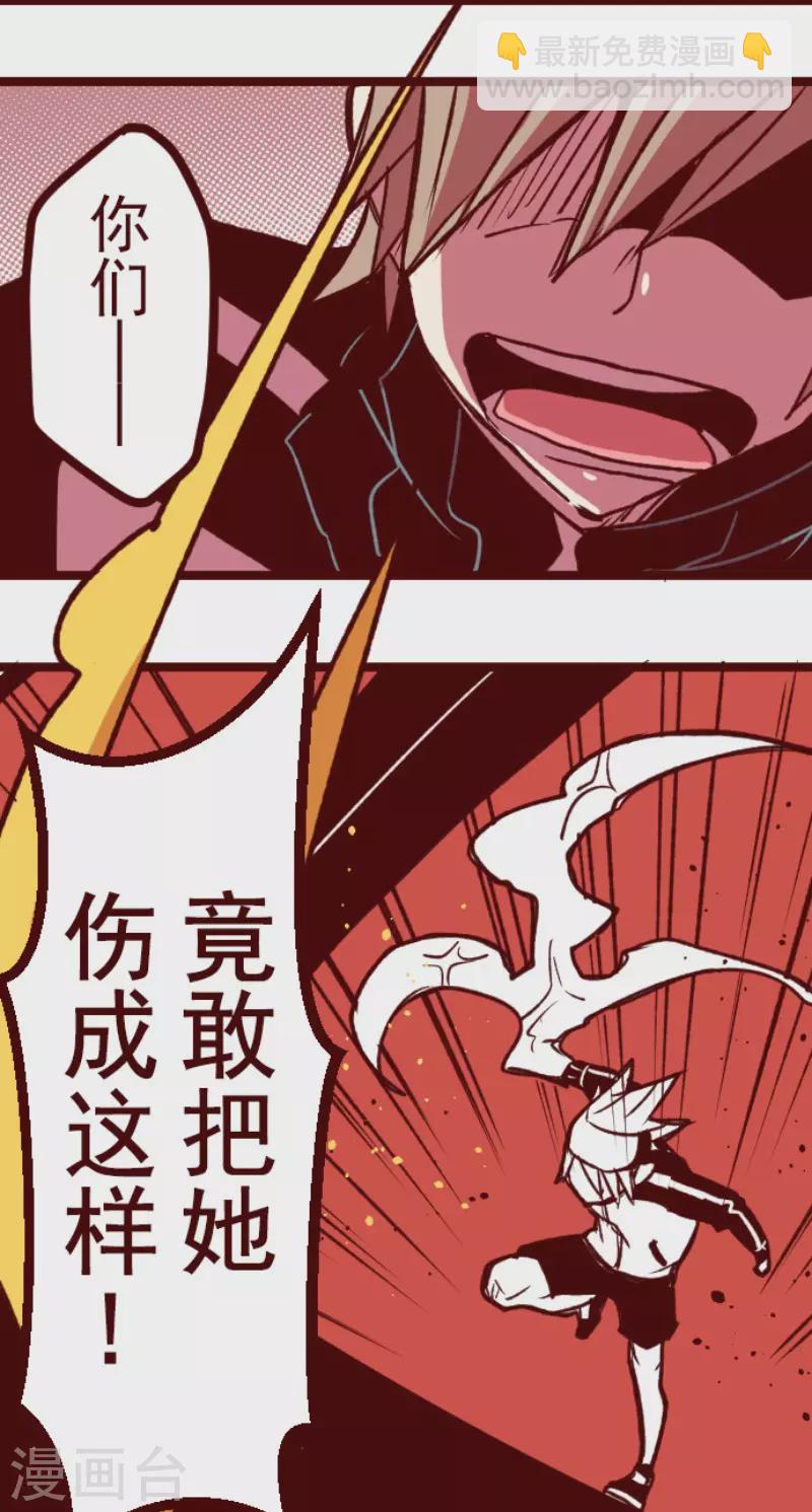 《魔气来袭!》第208话 拯救公主4 第18页
