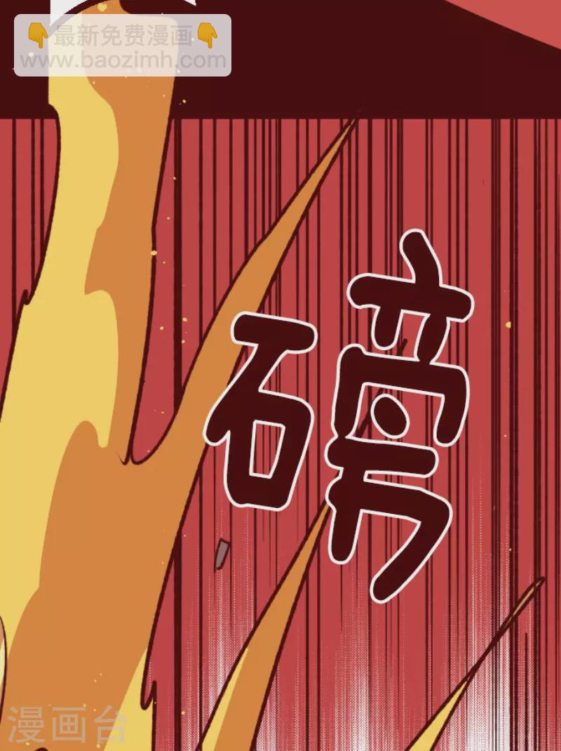 《魔气来袭!》第208话 拯救公主4 第19页