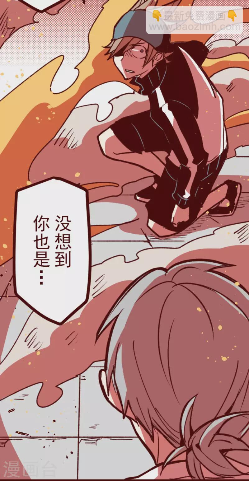 《魔气来袭!》第208话 拯救公主4 第22页
