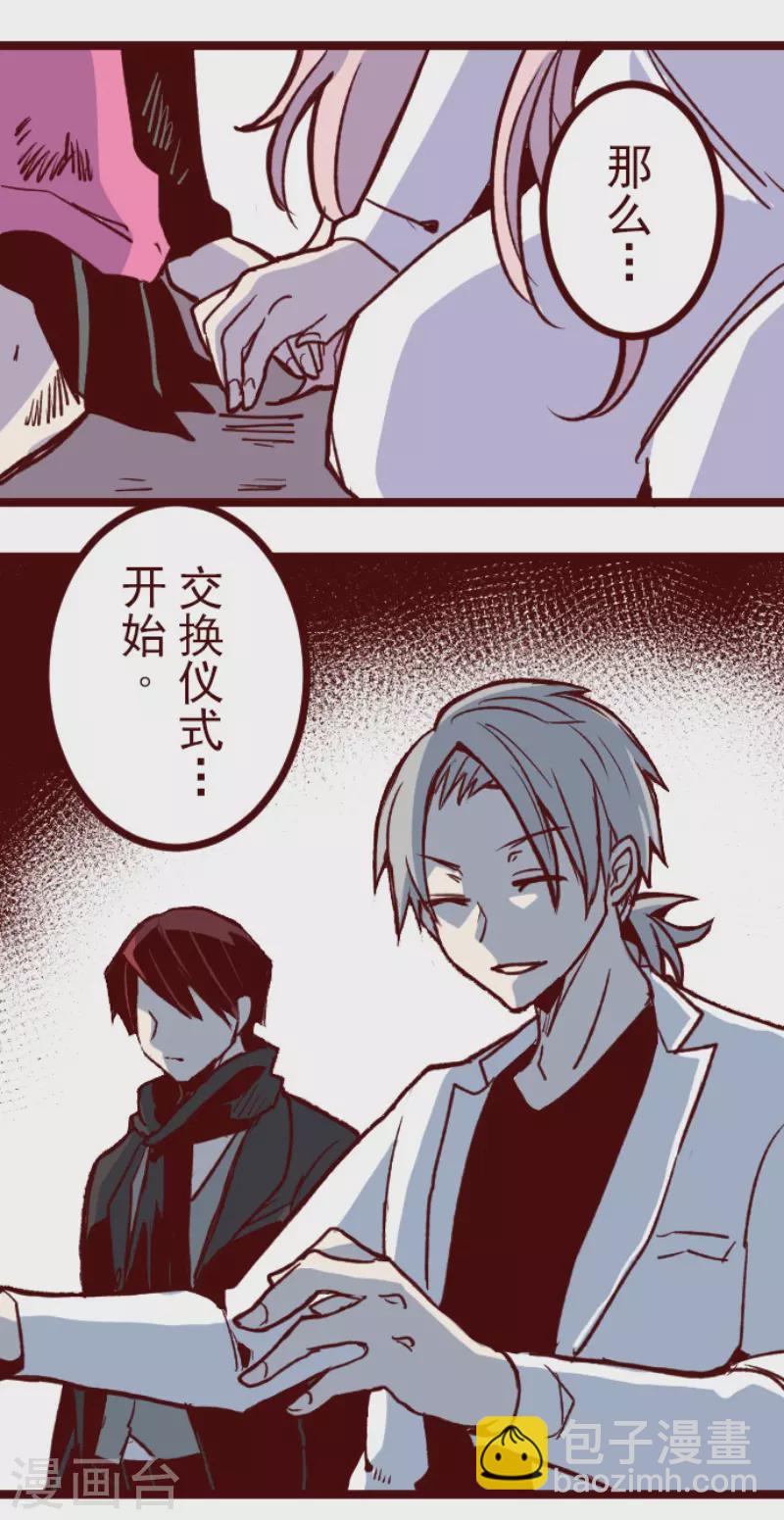 《魔气来袭!》第208话 拯救公主4 第2页