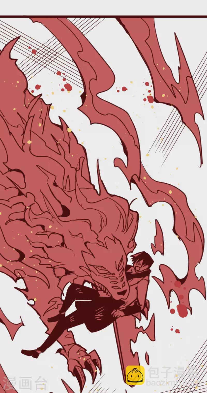 《魔气来袭!》第208话 拯救公主4 第37页