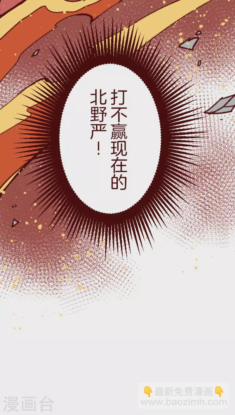 《魔气来袭!》第208话 拯救公主4 第42页