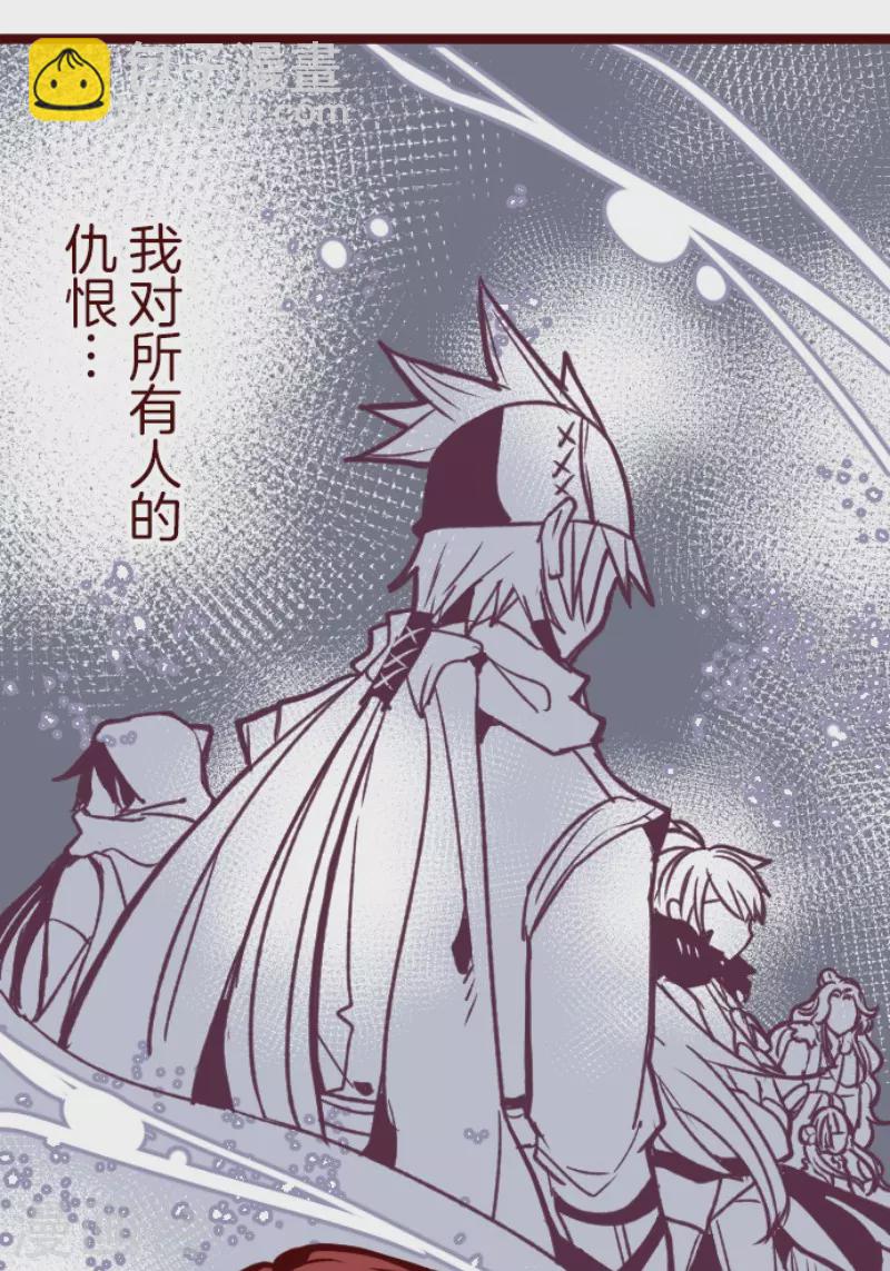 《魔气来袭!》第208话 拯救公主4 第6页