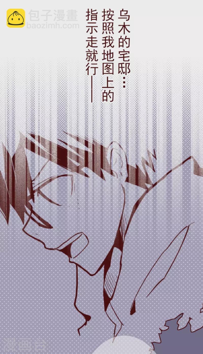 《魔气来袭!》第205话 拯救公主1 第11页