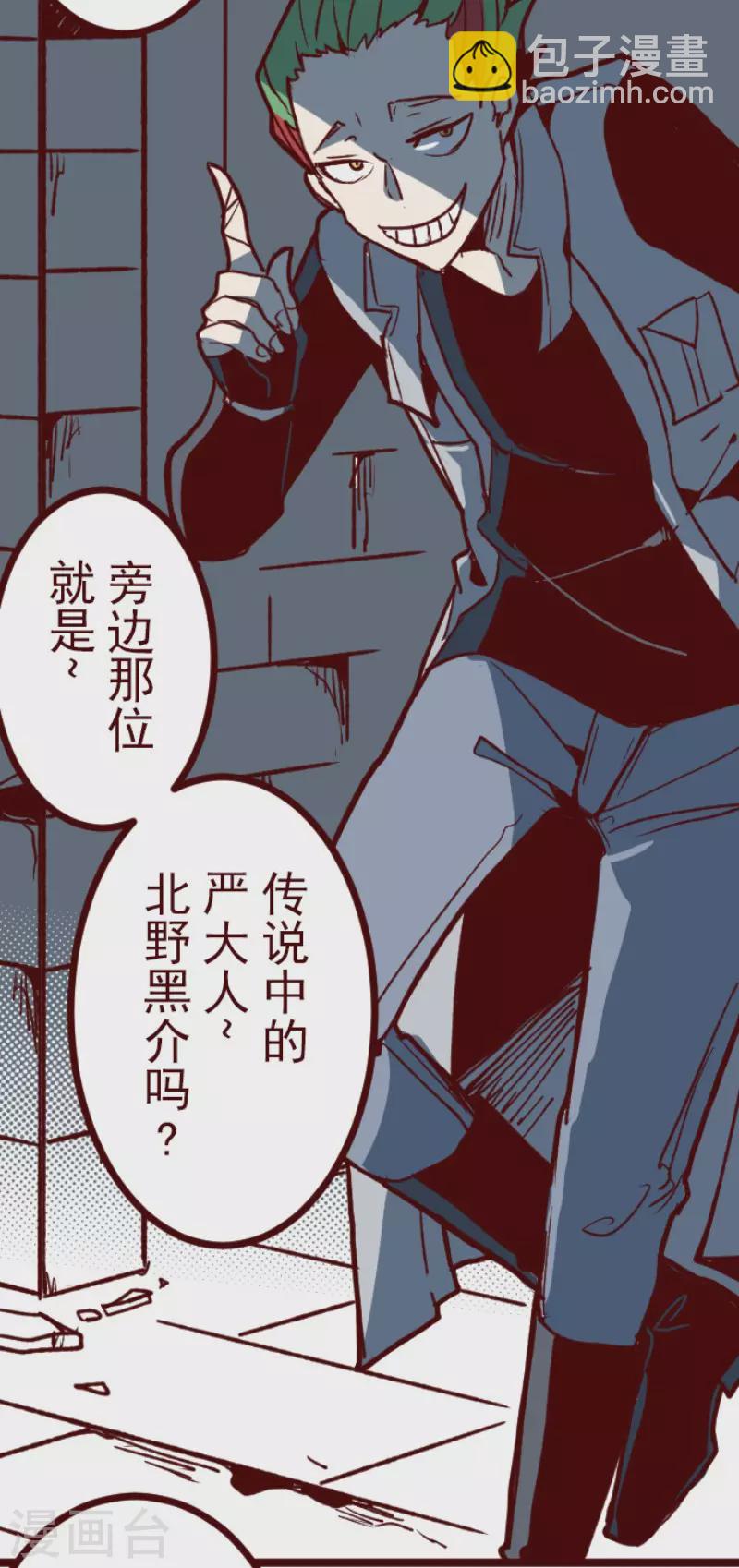 《魔气来袭!》第205话 拯救公主1 第31页