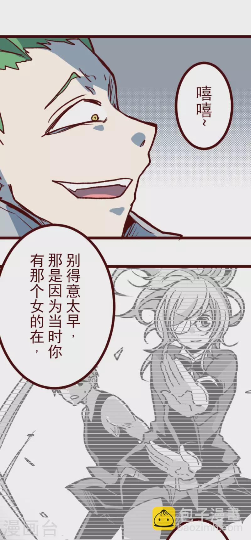 《魔气来袭!》第205话 拯救公主1 第36页