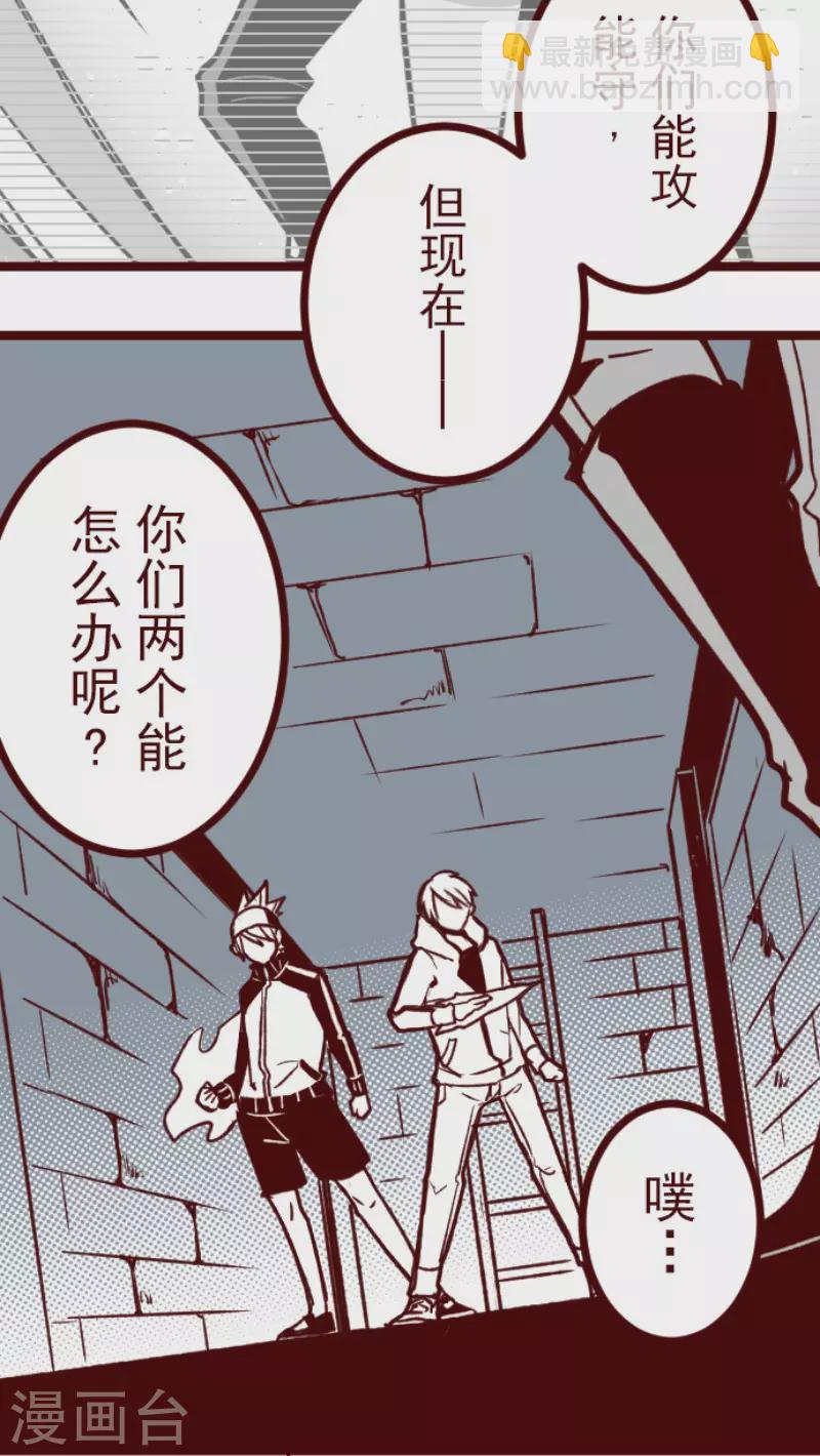 《魔气来袭!》第205话 拯救公主1 第37页