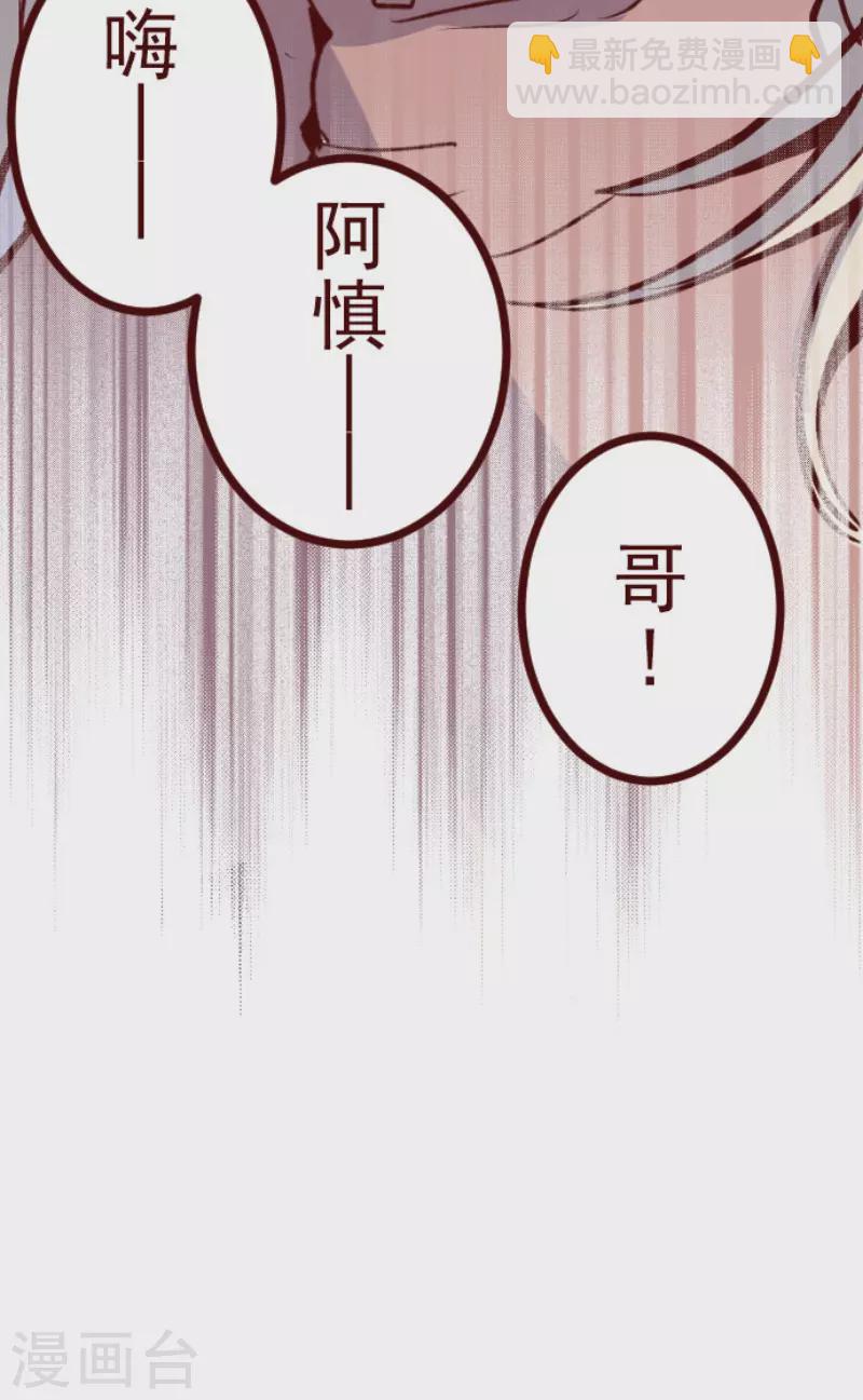 《魔气来袭!》第205话 拯救公主1 第47页