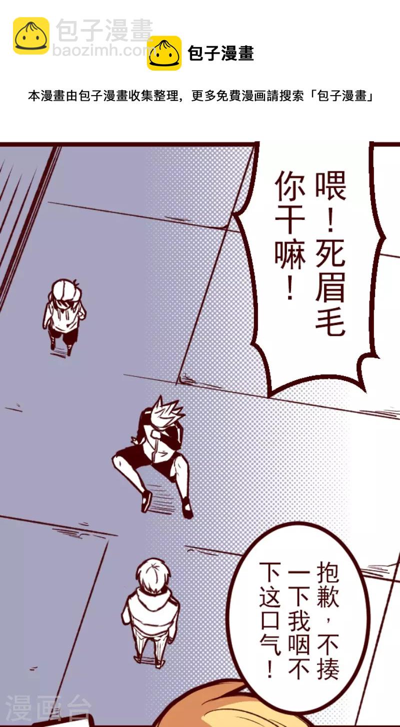 《魔气来袭!》第205话 拯救公主1 第4页