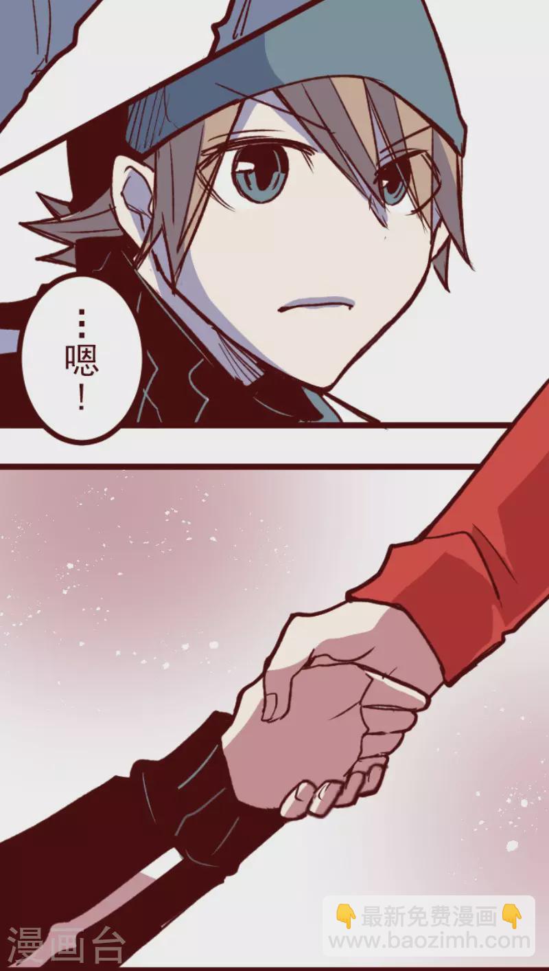 《魔气来袭!》第205话 拯救公主1 第9页